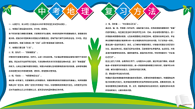 学校类展板