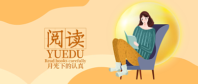 阅读公众号封面配图
