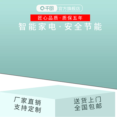 创意原创立体活动促销中秋节主图模板PSD