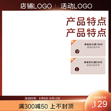 电子数码产品新品发售新款手机主图直通车