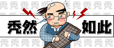 创意职场网络热词公众号封面