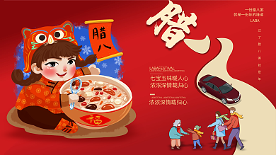 腊八节中间那个国传统腊月初八腊八粥节日