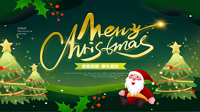 原创矢量卡通手绘简约圣诞英文字体祝福展板