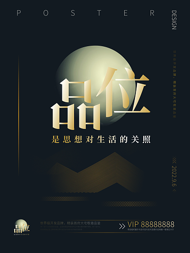 高档大气简约艺术意境海报展板