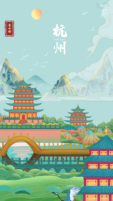 西湖雷峰塔启动页