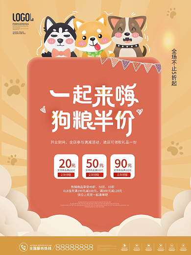 简约创意猫粮双十一促销海报