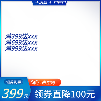 淘宝天猫双十一主图美妆洗护直通车五金电商