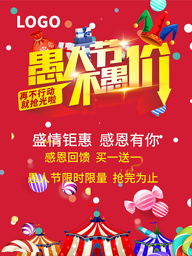 愚人节海报设计CDR模板