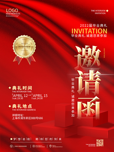 原创红色喜庆简约风校园毕业典礼邀请函海报