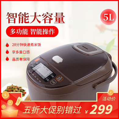 智能大容量电饭煲