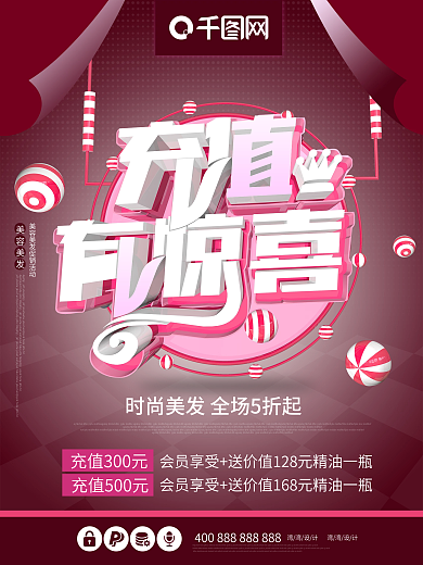 美容美发开业