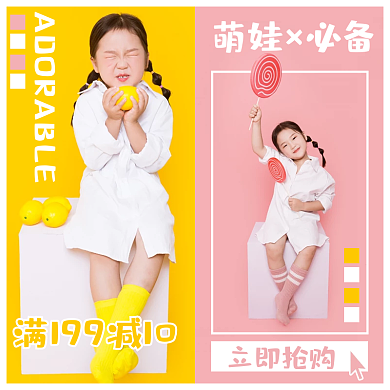 童鞋童装主图直通车儿童卡通活力撞色