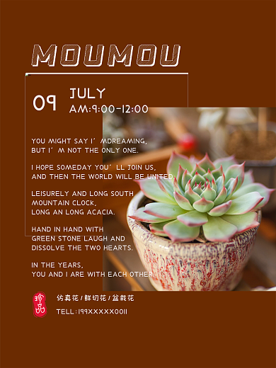 棕色大气简约邀请函展出海报