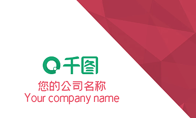 千图创意个性名片