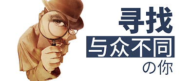 招聘信息微信公众号封面图