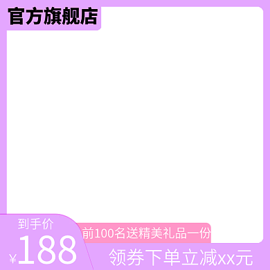 主图浪漫紫色视觉感