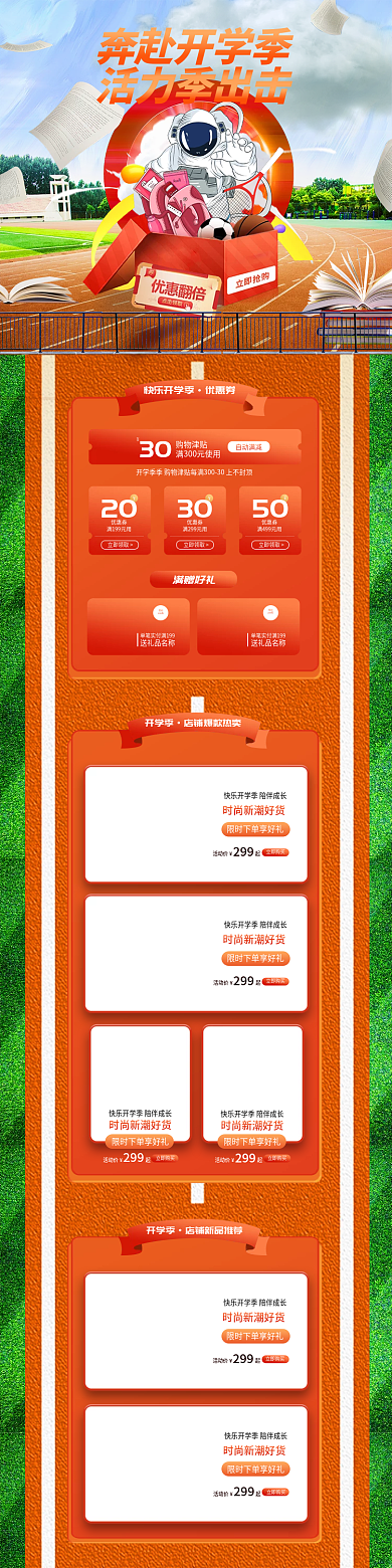 简约大气教室学校黑板背景开学季手机端首页