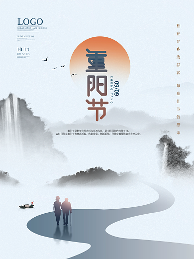 简约留白中国风重阳节节日海报
