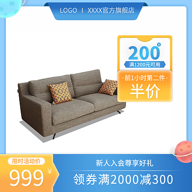 蓝色小清新超级进口日家居促销主图