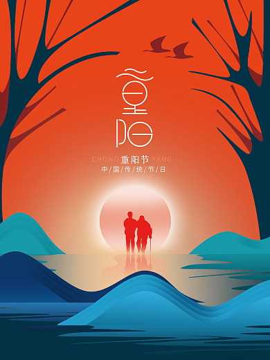 剪纸风简约留白重阳节节日海报