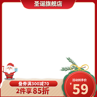 圣诞促销简约通用红金简约电商主图直通车
