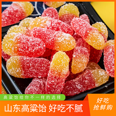 糖果主图直推车红色