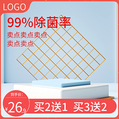 淘宝电商蓝色湿巾c4d粉色主图