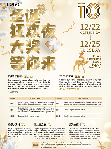 圣诞金色奢华海报