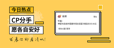 今日热点公众号封面配图