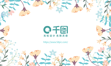 商务名片企业名片小清新简约绿色温柔工作证