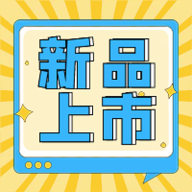 促销大字新媒体公众号头图封面图