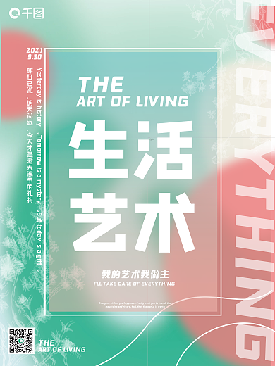 音乐会潮玩展艺术节邀请函海报