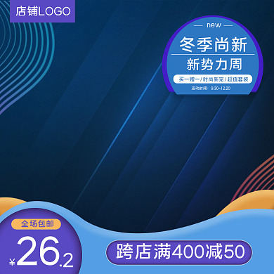 淘宝主图电商天猫儿童鞋子主图童鞋主图模板