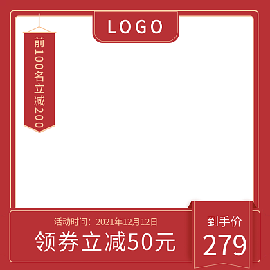 元旦节日简约家居日用活动淘宝天猫主图