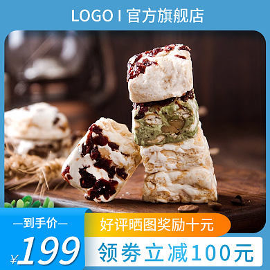 电商促销天猫淘宝主图直通车京东食品茶饮