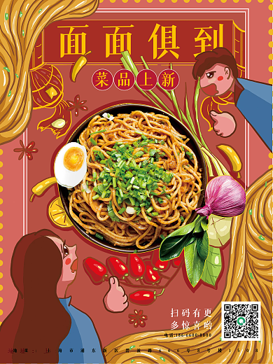 菜品上新面面俱到