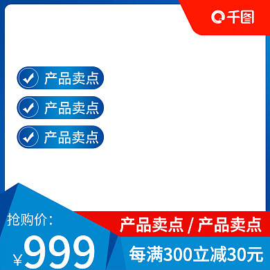 电商淘宝数码手机电器活动大促直通车主图
