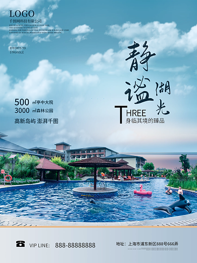 高端简约房地产别墅活动促销海报