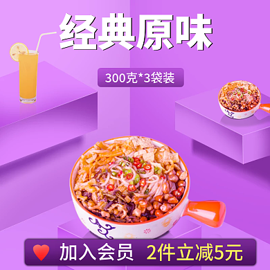 螺蛳粉美食电商主图