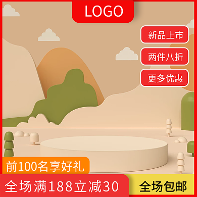 天猫淘宝主图橙色双十一活动促销c4d主图