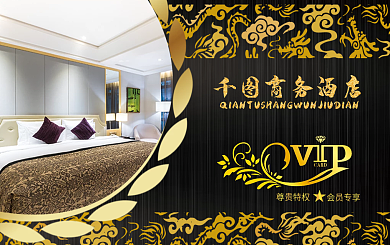酒店简约商务会员卡