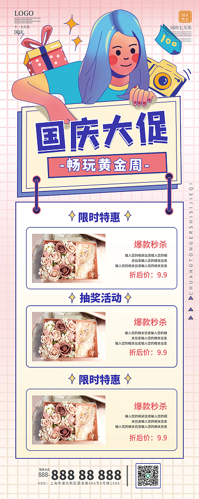 原创创意简约渐变国庆活动促销易拉宝展架