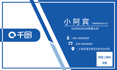 蓝白商务名片简约带3mm出血线