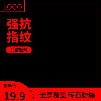 电商淘宝主图直通车图