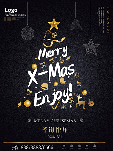 简洁大气圣诞海报展板圣诞节黑金海报