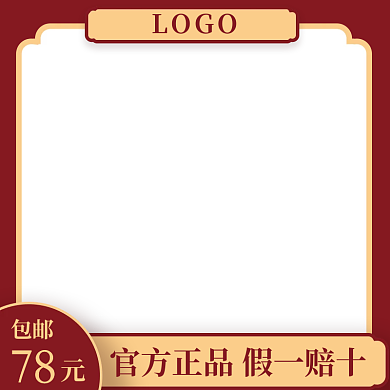 电商主图直通车图复古红中国风主图红