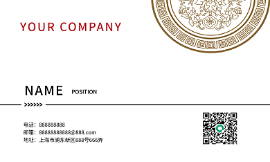 中国古典花纹风格办公简约名片
