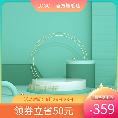 家装节简约创意风格绿色电商图