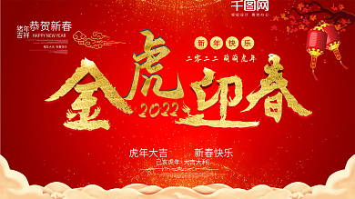 喜庆金猪饮春猪年展板