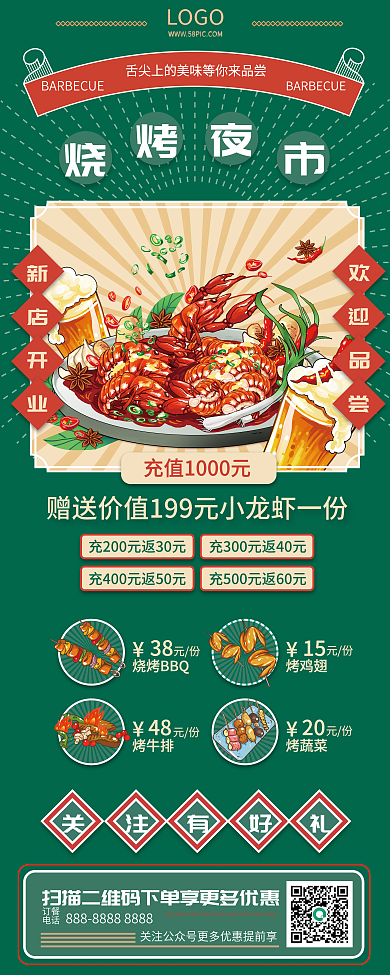 复古风餐饮美食宣传促销易拉宝展架